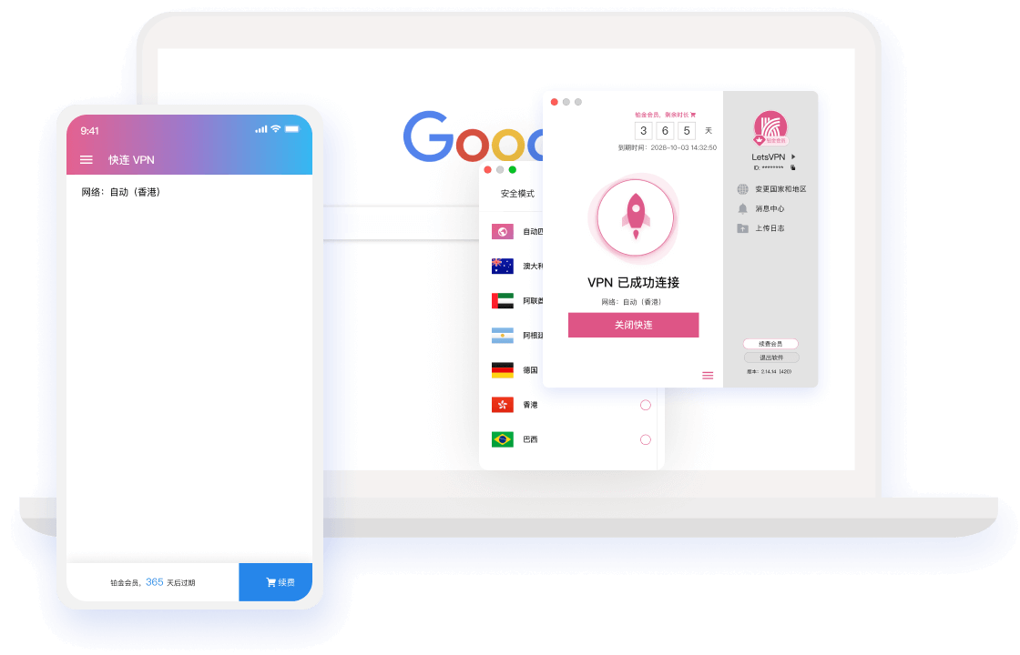 Lets加速器 Device Preview